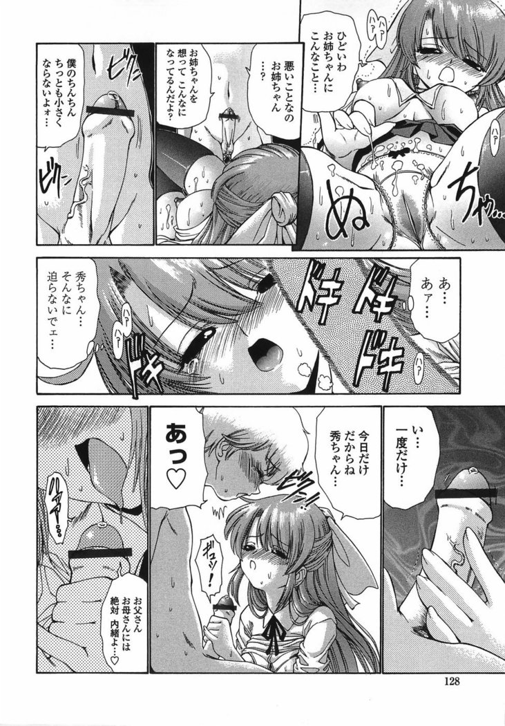 Modaeru Imouto Sasou Ane - Writhed Sister and Tempress