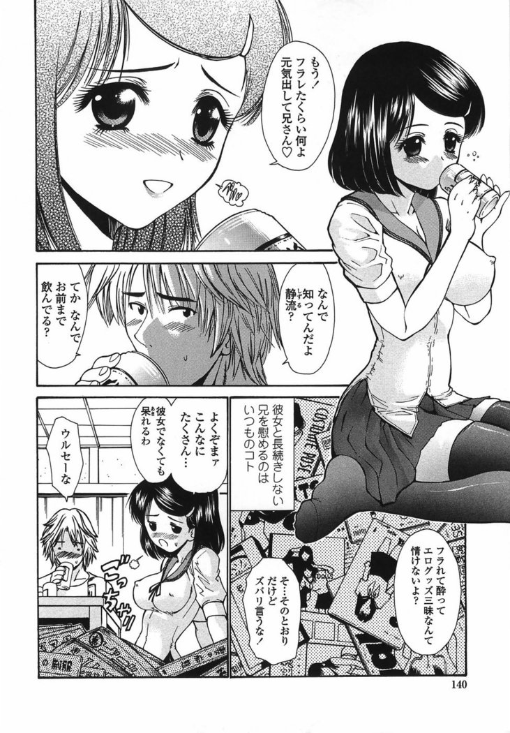 Modaeru Imouto Sasou Ane - Writhed Sister and Tempress