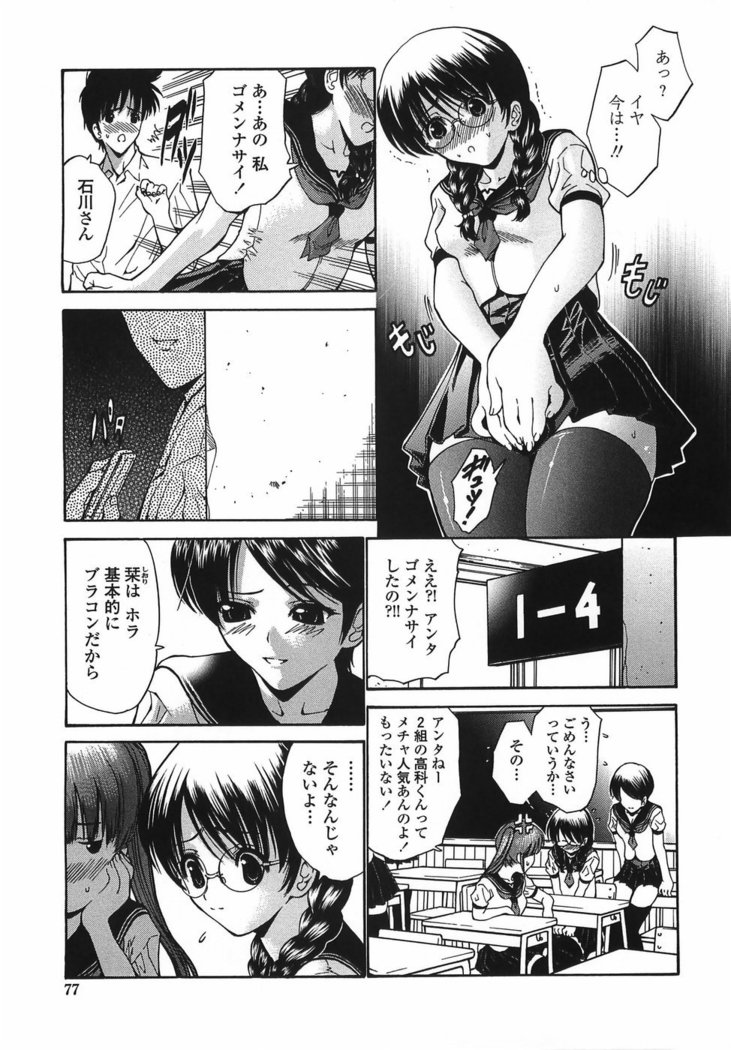 Modaeru Imouto Sasou Ane - Writhed Sister and Tempress
