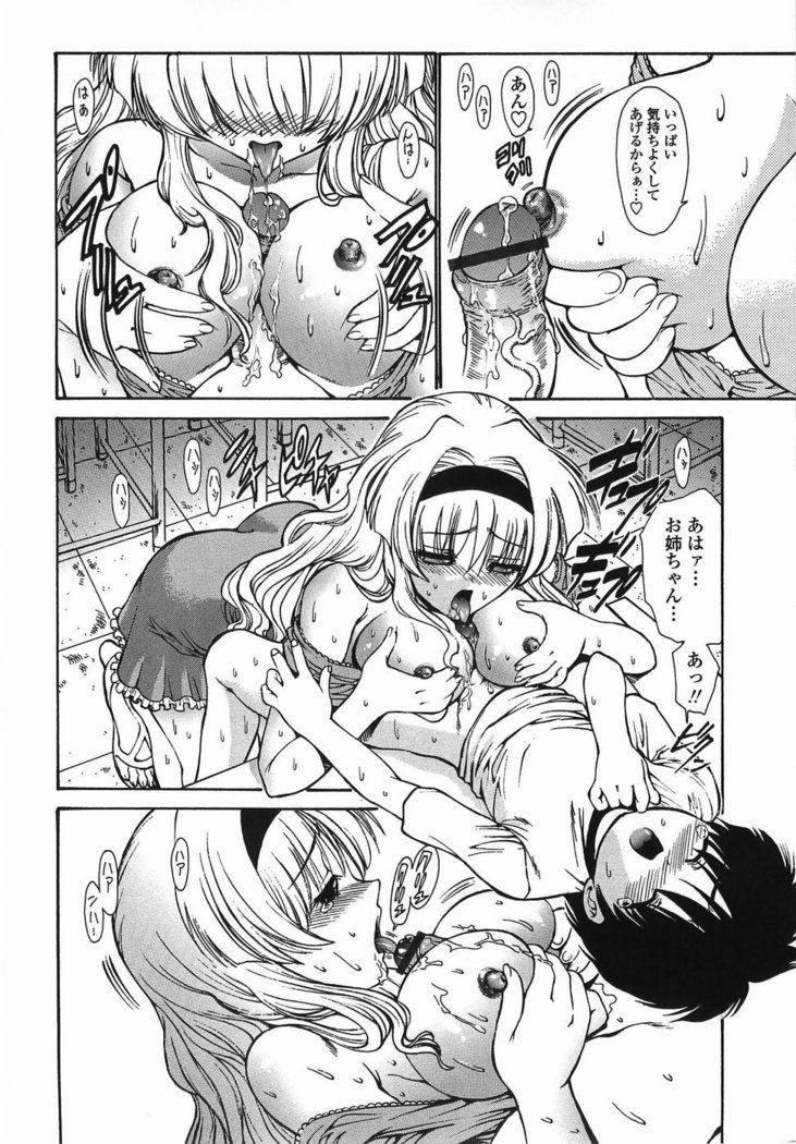Modaeru Imouto Sasou Ane - Writhed Sister and Tempress