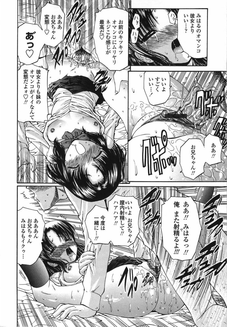 Modaeru Imouto Sasou Ane - Writhed Sister and Tempress