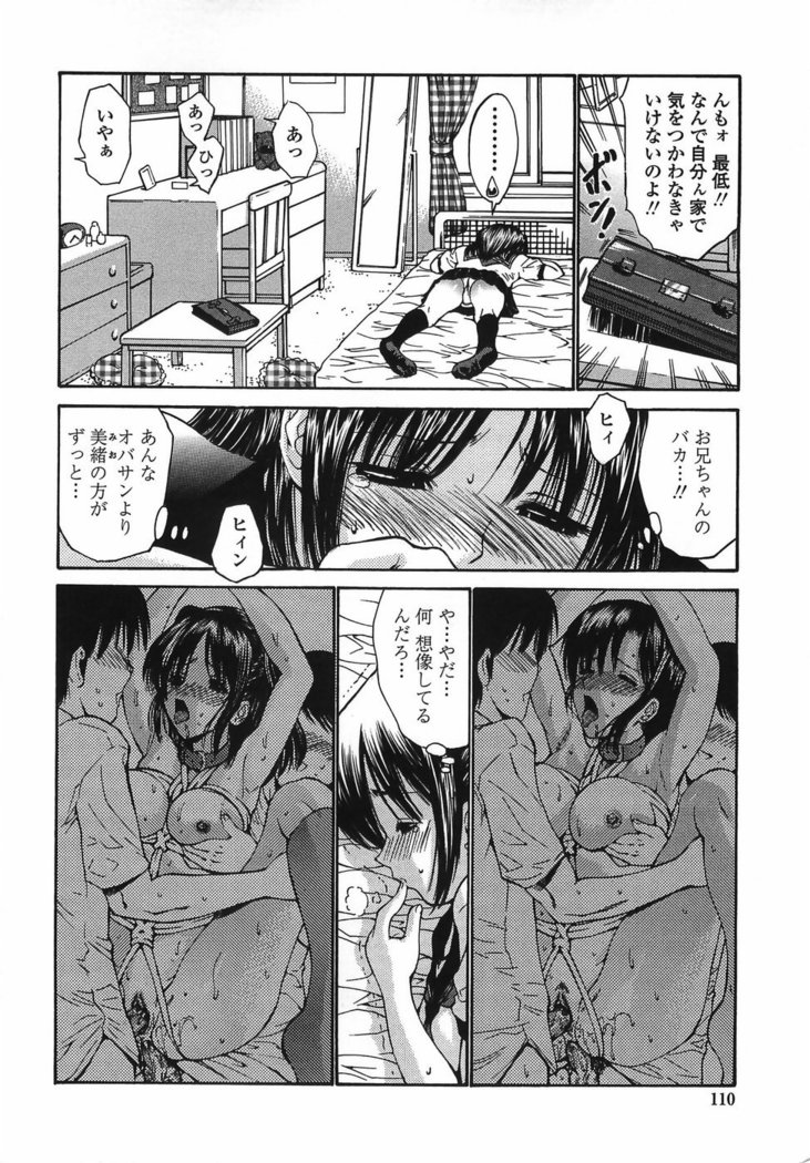 Modaeru Imouto Sasou Ane - Writhed Sister and Tempress