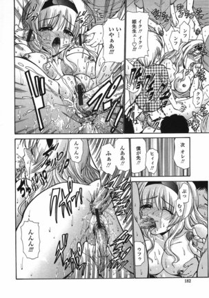 Modaeru Imouto Sasou Ane - Writhed Sister and Tempress Page #182