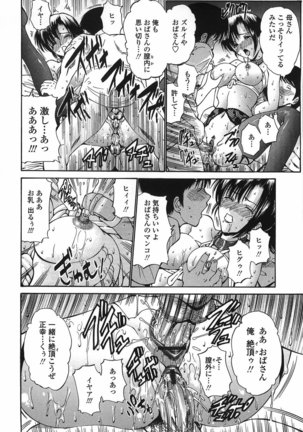 Modaeru Imouto Sasou Ane - Writhed Sister and Tempress Page #100