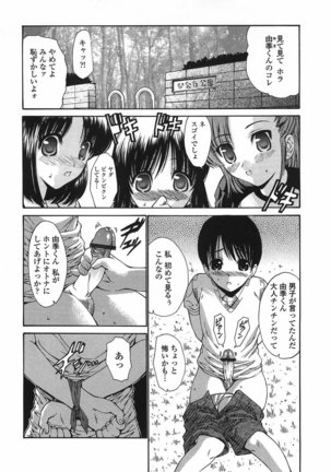 Modaeru Imouto Sasou Ane - Writhed Sister and Tempress Page #60
