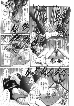Modaeru Imouto Sasou Ane - Writhed Sister and Tempress Page #149