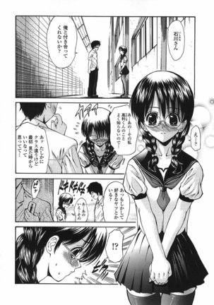 Modaeru Imouto Sasou Ane - Writhed Sister and Tempress Page #76