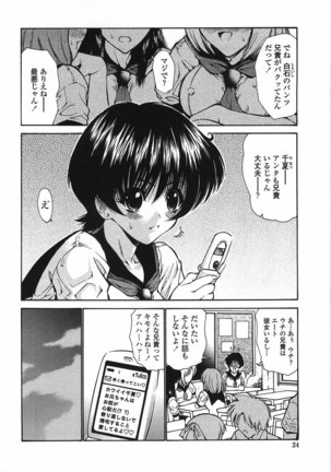Modaeru Imouto Sasou Ane - Writhed Sister and Tempress Page #24