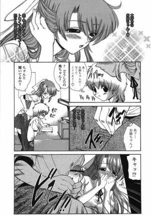 Modaeru Imouto Sasou Ane - Writhed Sister and Tempress Page #125