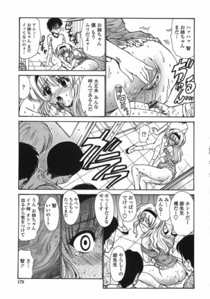 Modaeru Imouto Sasou Ane - Writhed Sister and Tempress Page #179