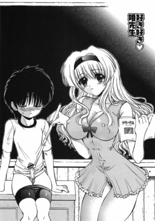 Modaeru Imouto Sasou Ane - Writhed Sister and Tempress Page #171
