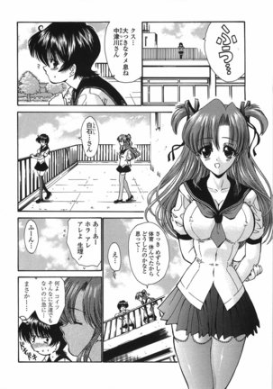 Modaeru Imouto Sasou Ane - Writhed Sister and Tempress Page #40