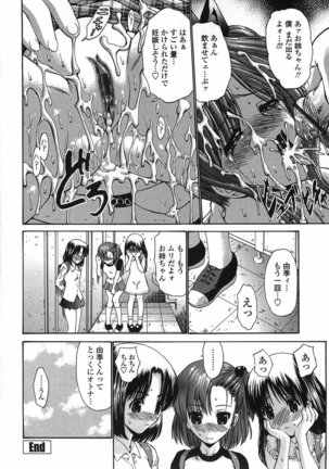 Modaeru Imouto Sasou Ane - Writhed Sister and Tempress Page #74