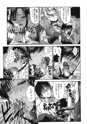 Modaeru Imouto Sasou Ane - Writhed Sister and Tempress Page #95