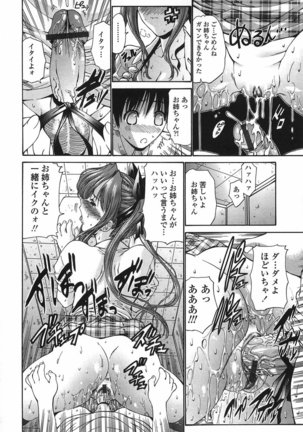 Modaeru Imouto Sasou Ane - Writhed Sister and Tempress Page #70