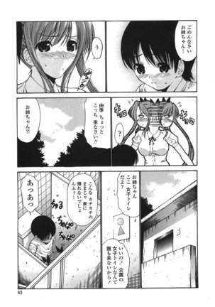 Modaeru Imouto Sasou Ane - Writhed Sister and Tempress Page #63