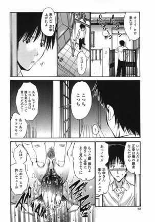 Modaeru Imouto Sasou Ane - Writhed Sister and Tempress - Page 92