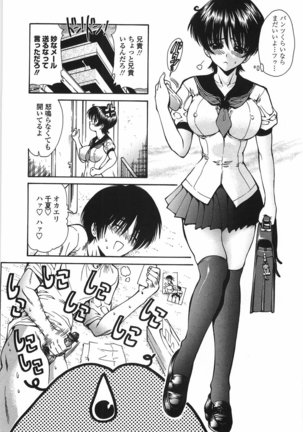 Modaeru Imouto Sasou Ane - Writhed Sister and Tempress Page #25