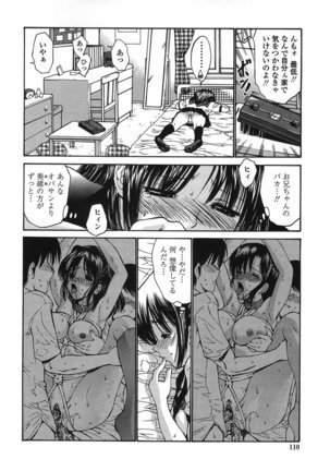 Modaeru Imouto Sasou Ane - Writhed Sister and Tempress Page #110