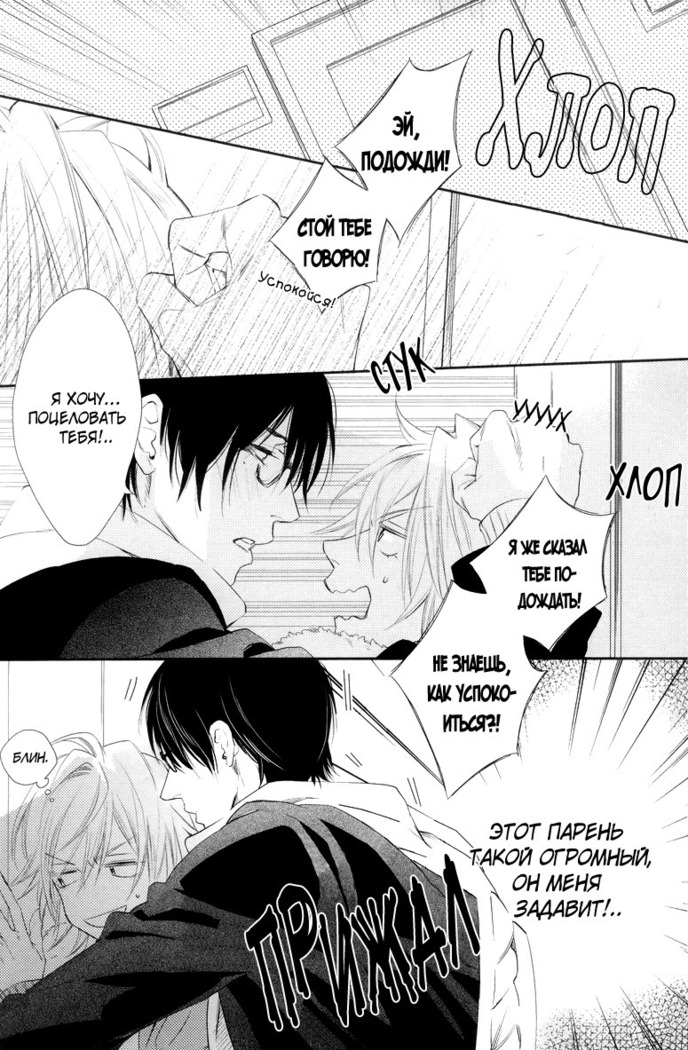Renai Moratorium ch.1.2
