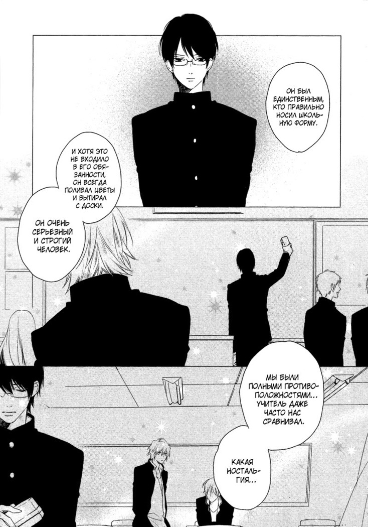 Renai Moratorium ch.1.2