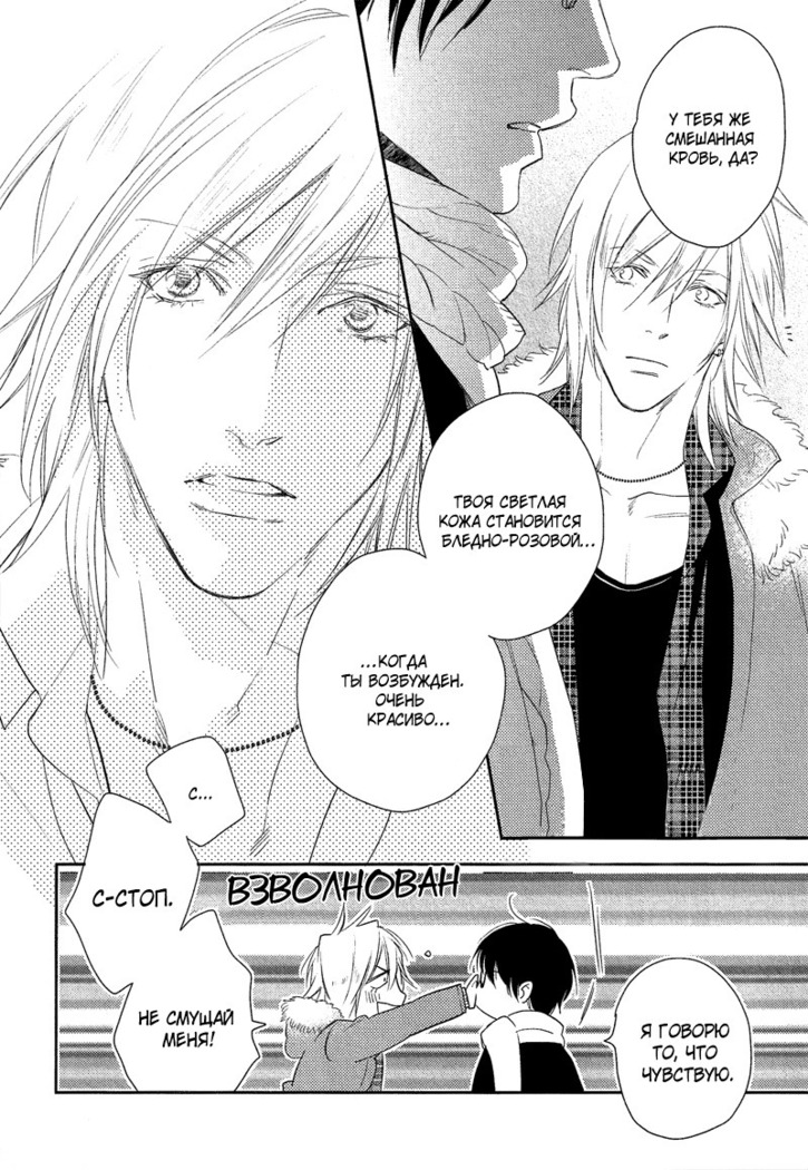 Renai Moratorium ch.1.2