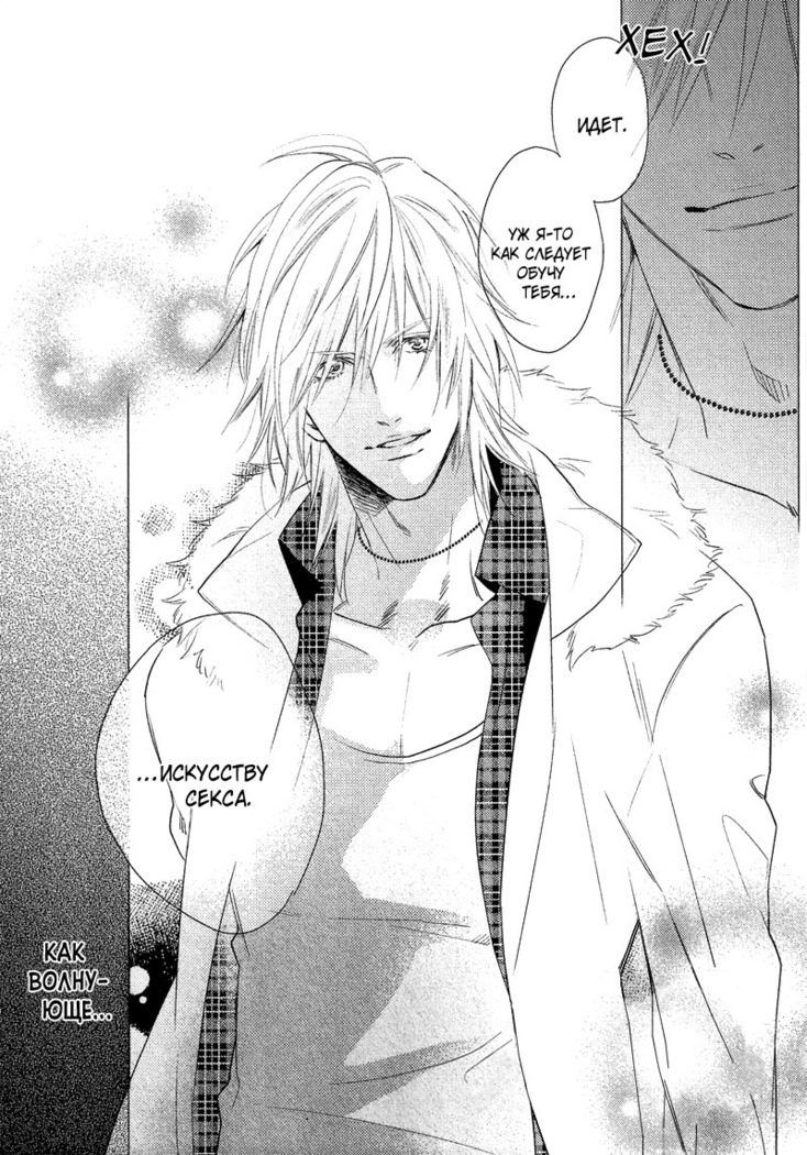Renai Moratorium ch.1.2