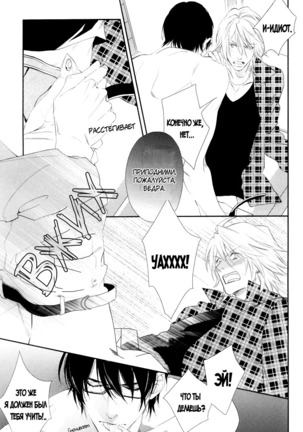 Renai Moratorium ch.1.2 Page #40