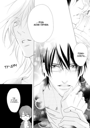 Renai Moratorium ch.1.2 Page #51