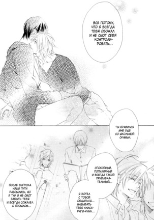 Renai Moratorium ch.1.2 Page #54