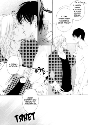 Renai Moratorium ch.1.2 Page #37