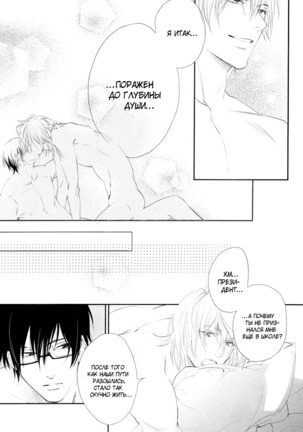 Renai Moratorium ch.1.2 Page #58