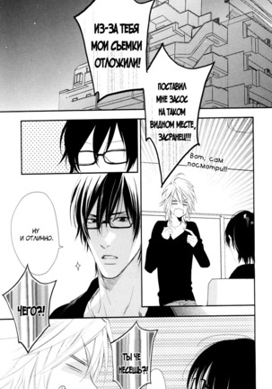 Renai Moratorium ch.1.2 Page #48