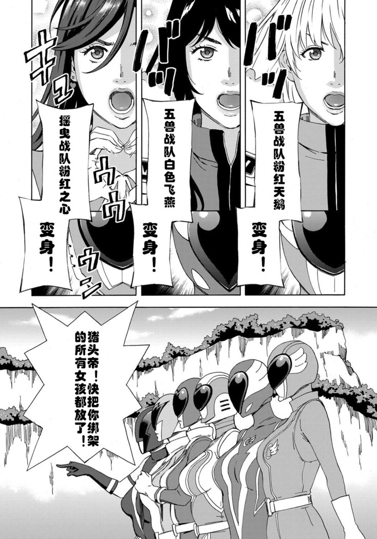 Dai Buta Shougun no Gyakugeki ~Superheroine Taisen~
