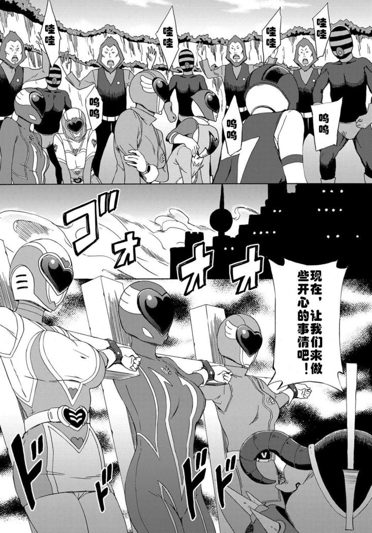 Dai Buta Shougun no Gyakugeki ~Superheroine Taisen~