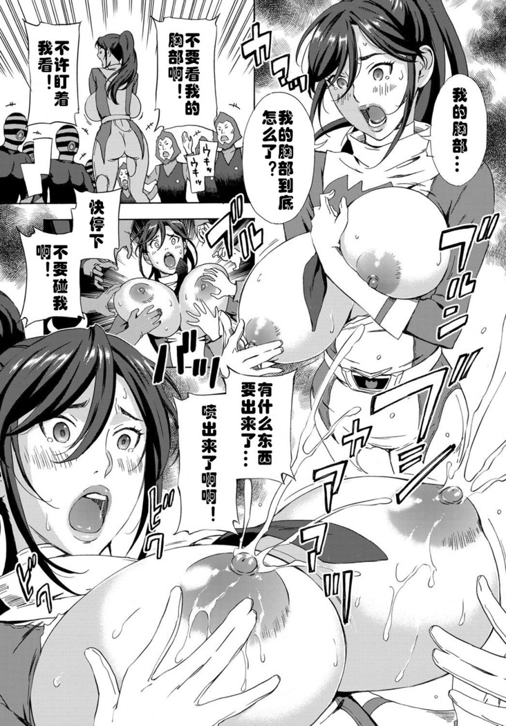 Dai Buta Shougun no Gyakugeki ~Superheroine Taisen~