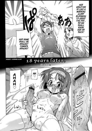 Futachu Page #57