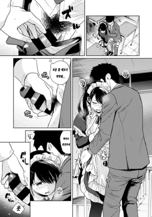 1LDK+JK Ikinari Doukyo? Micchaku!? Hatsu Ecchi!!? Ch. 1-21 Page #497