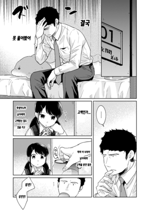 1LDK+JK Ikinari Doukyo? Micchaku!? Hatsu Ecchi!!? Ch. 1-21 Page #517