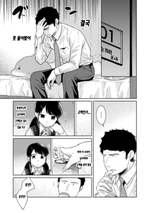 1LDK+JK Ikinari Doukyo? Micchaku!? Hatsu Ecchi!!? Ch. 1-21 - Page 517