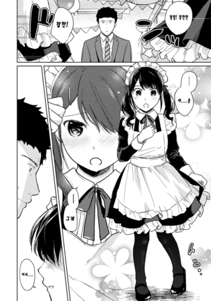 1LDK+JK Ikinari Doukyo? Micchaku!? Hatsu Ecchi!!? Ch. 1-21 - Page 456