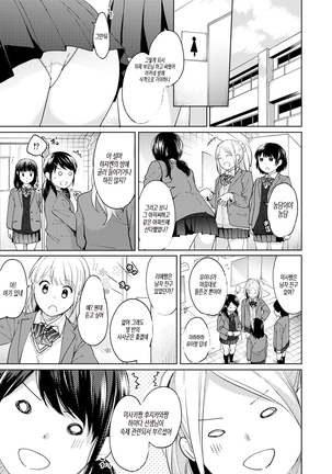 1LDK+JK Ikinari Doukyo? Micchaku!? Hatsu Ecchi!!? Ch. 1-21 - Page 223