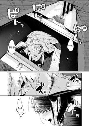 1LDK+JK Ikinari Doukyo? Micchaku!? Hatsu Ecchi!!? Ch. 1-21 Page #501