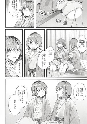 Ryokan de Kimi to Touhikou Page #15