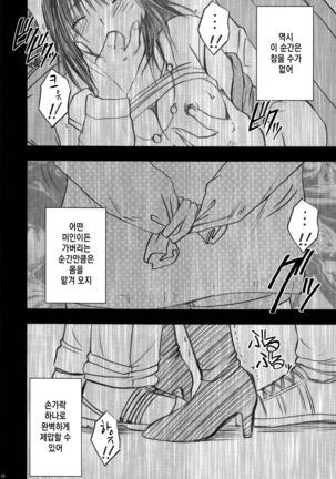 Gentei Kaijo Soushuuhen (Hatsukoi Limited) | 한정해제 총집편 - Page 40