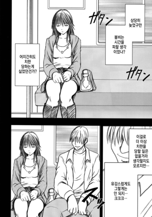 Gentei Kaijo Soushuuhen (Hatsukoi Limited) | 한정해제 총집편 Page #54