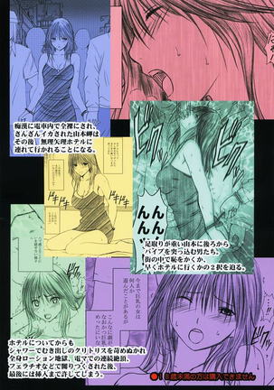 Gentei Kaijo Soushuuhen (Hatsukoi Limited) | 한정해제 총집편 Page #98