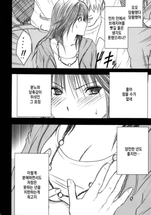 Gentei Kaijo Soushuuhen (Hatsukoi Limited) | 한정해제 총집편 Page #14