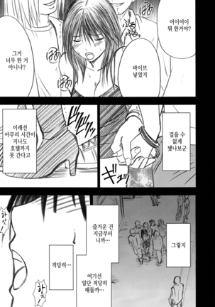 Gentei Kaijo Soushuuhen (Hatsukoi Limited) | 한정해제 총집편 - Page 109