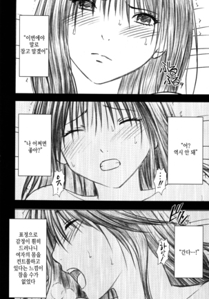 Gentei Kaijo Soushuuhen (Hatsukoi Limited) | 한정해제 총집편 - Page 126